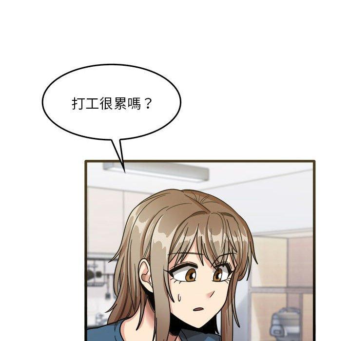 79P - 实习老师好麻烦