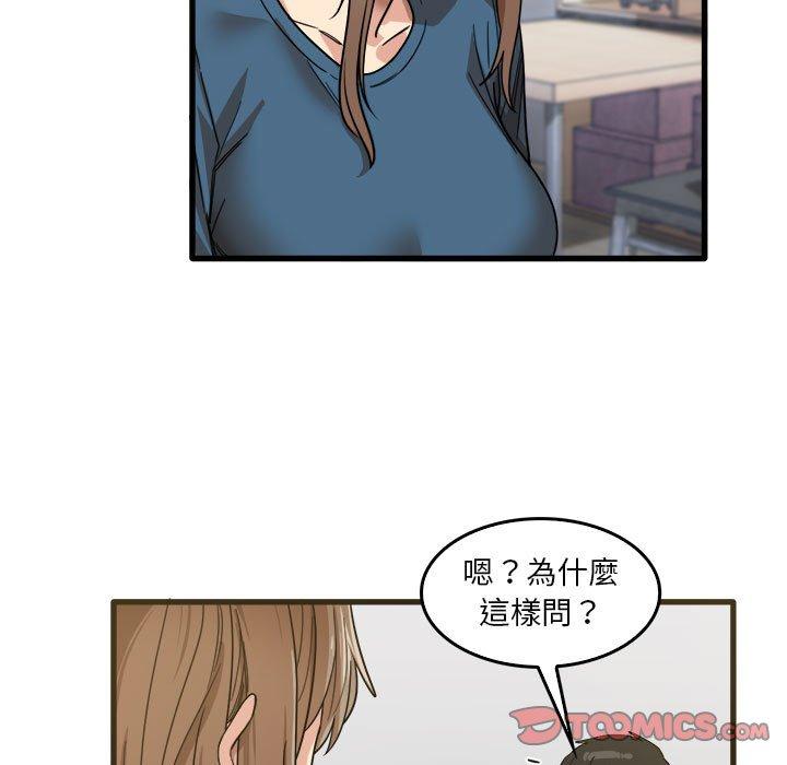 80P - 实习老师好麻烦