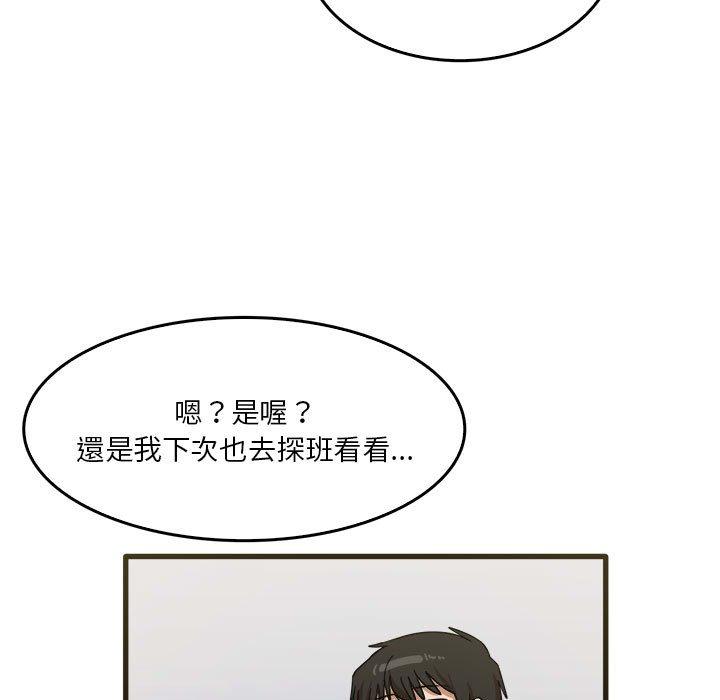 82P - 实习老师好麻烦