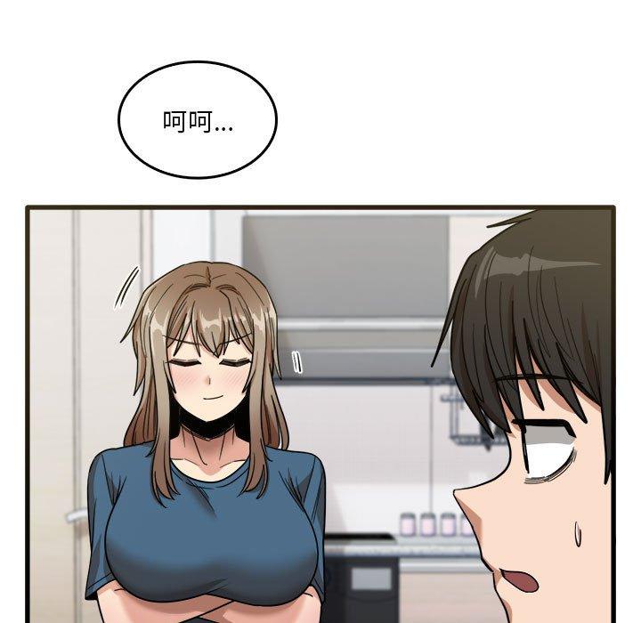 84P - 实习老师好麻烦