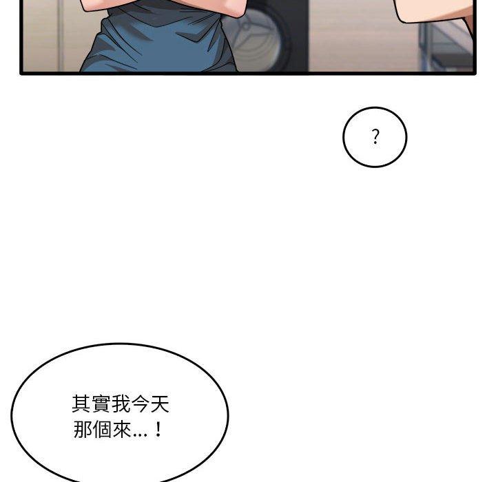 85P - 实习老师好麻烦