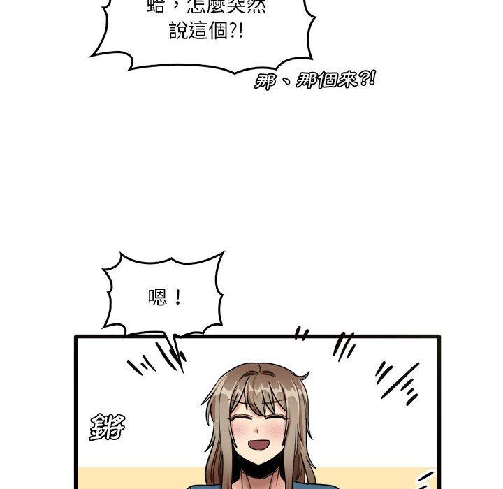 87P - 实习老师好麻烦