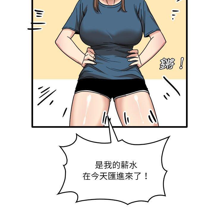 88P - 实习老师好麻烦