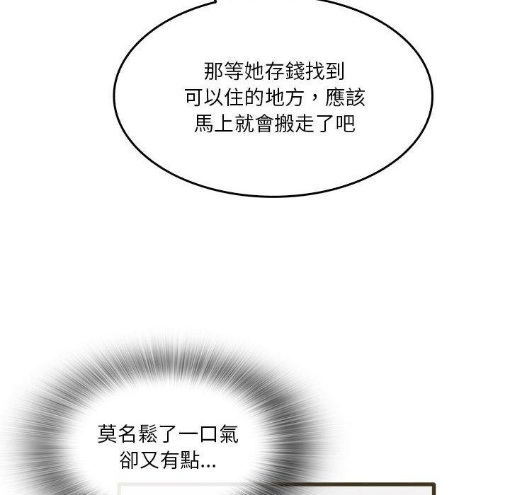 91P - 实习老师好麻烦