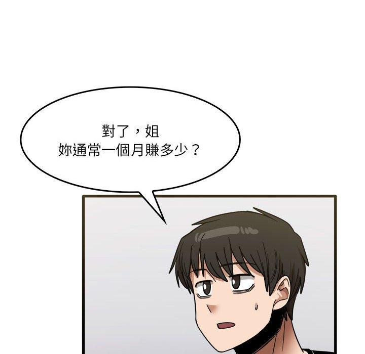 93P - 实习老师好麻烦