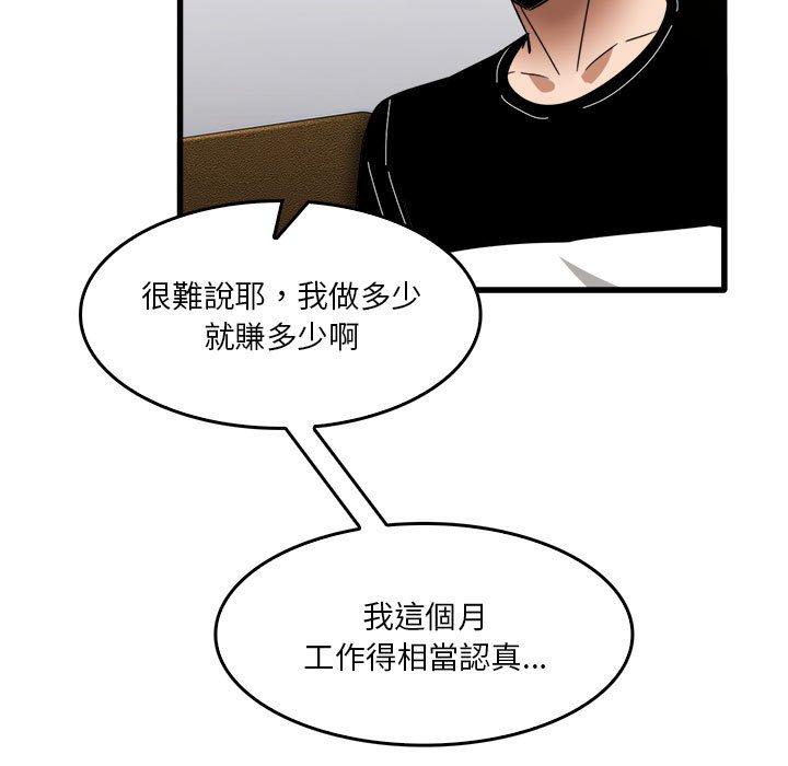 94P - 实习老师好麻烦
