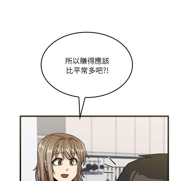 95P - 实习老师好麻烦