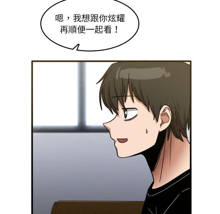 97P - 实习老师好麻烦
