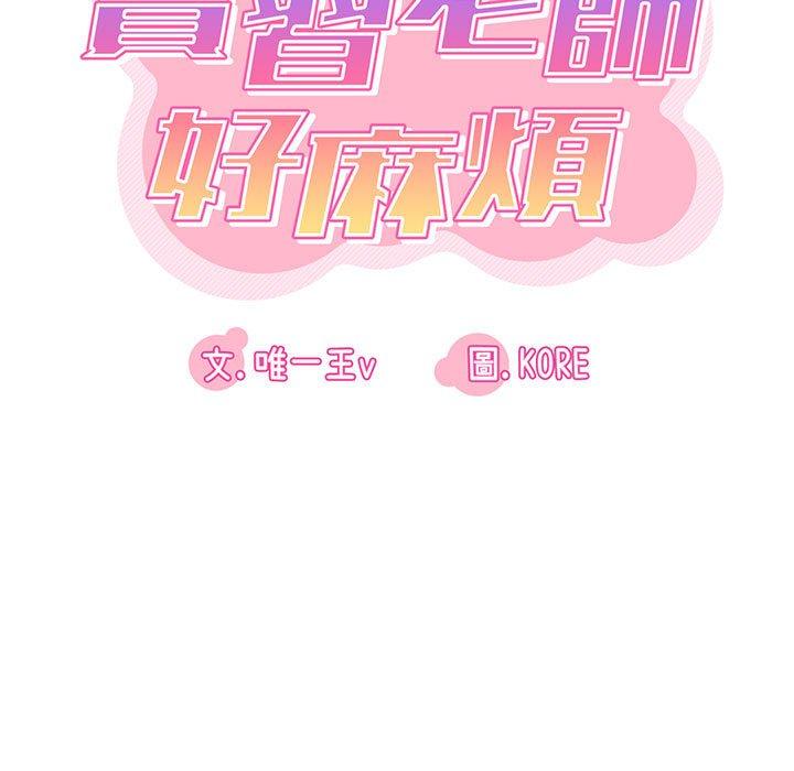 21P - 实习老师好麻烦