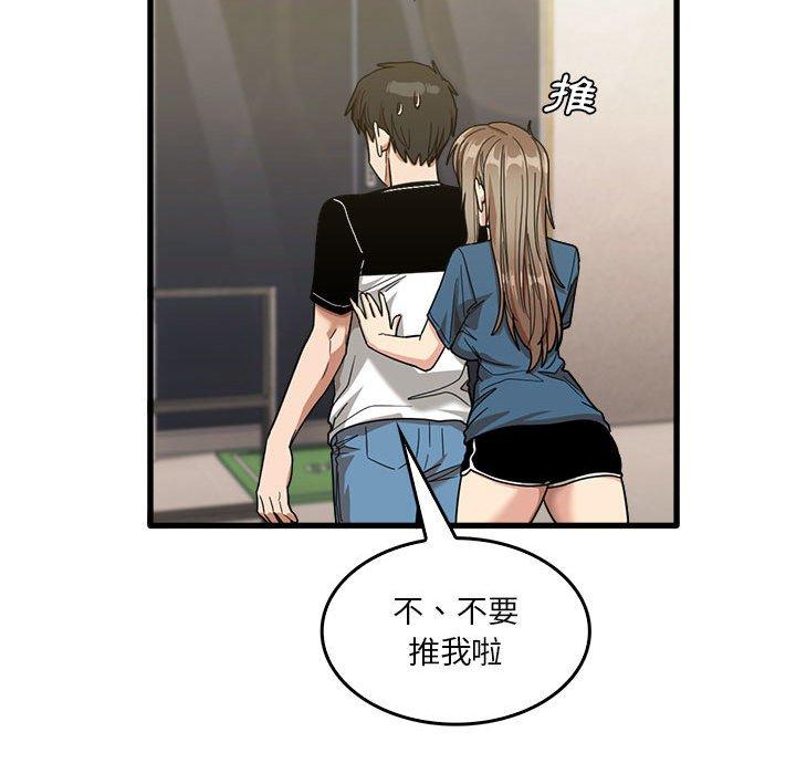 37P - 实习老师好麻烦