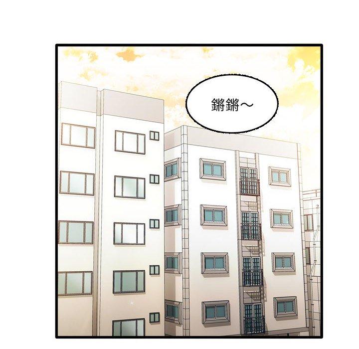 54P - 实习老师好麻烦