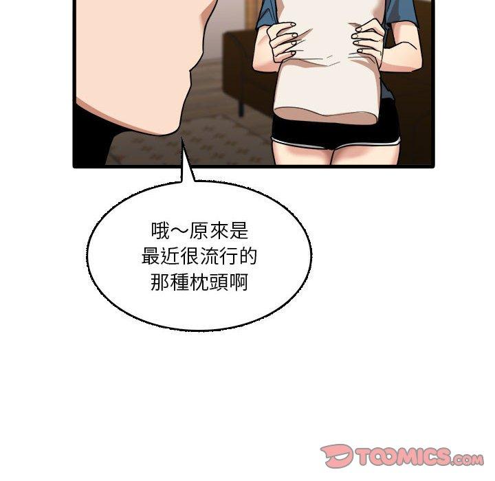 56P - 实习老师好麻烦