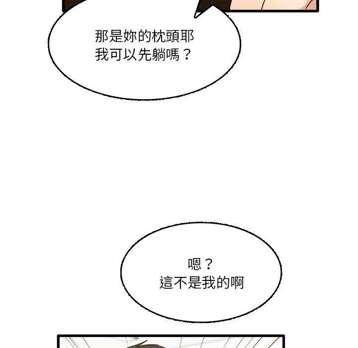 58P - 实习老师好麻烦