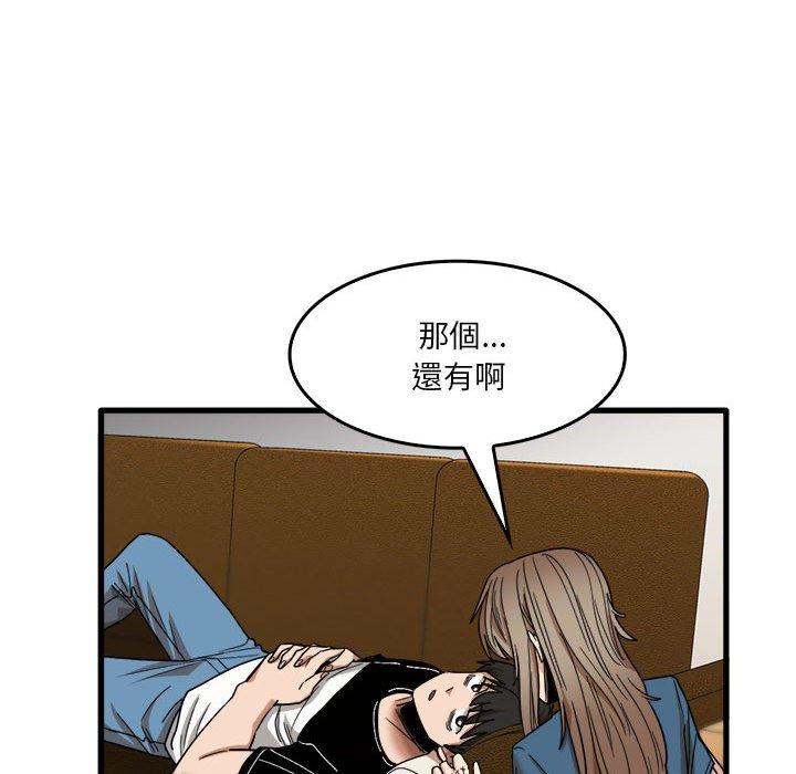 69P - 实习老师好麻烦