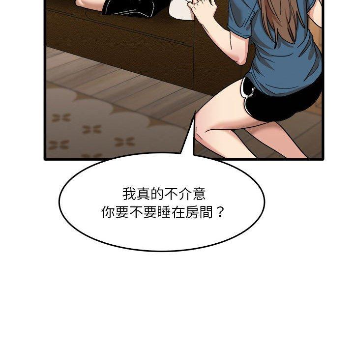 70P - 实习老师好麻烦