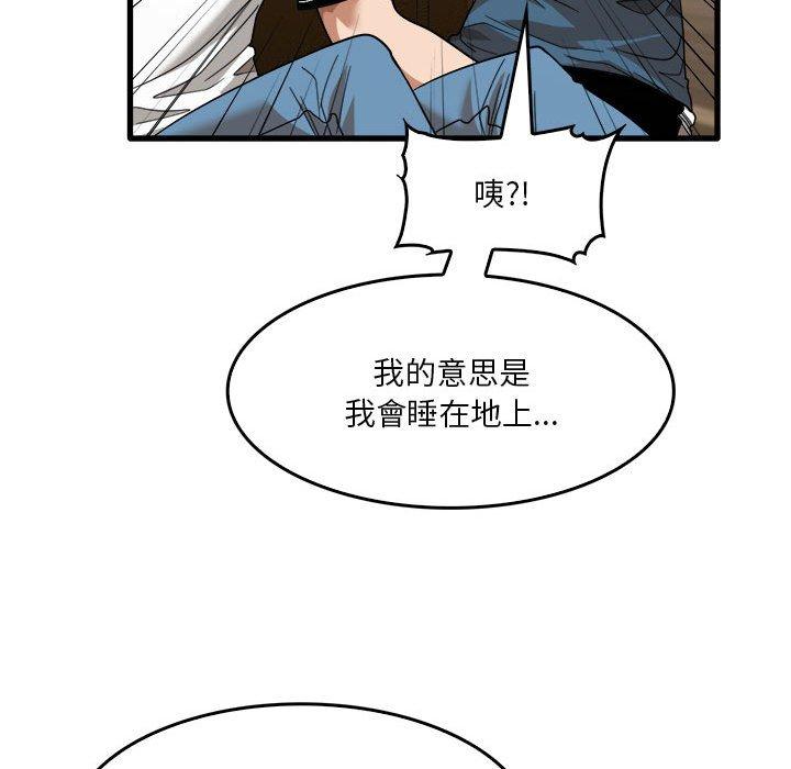 72P - 实习老师好麻烦