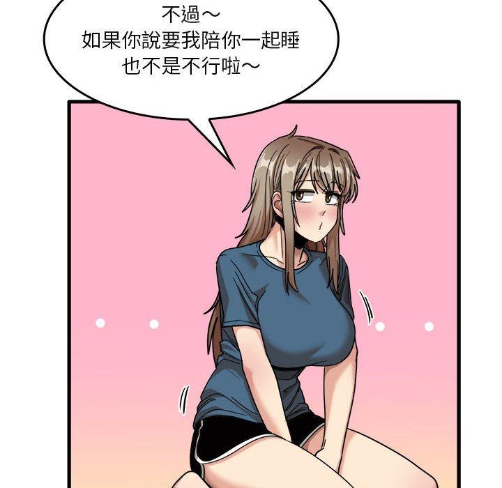73P - 实习老师好麻烦
