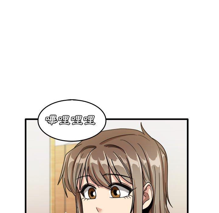 81P - 实习老师好麻烦