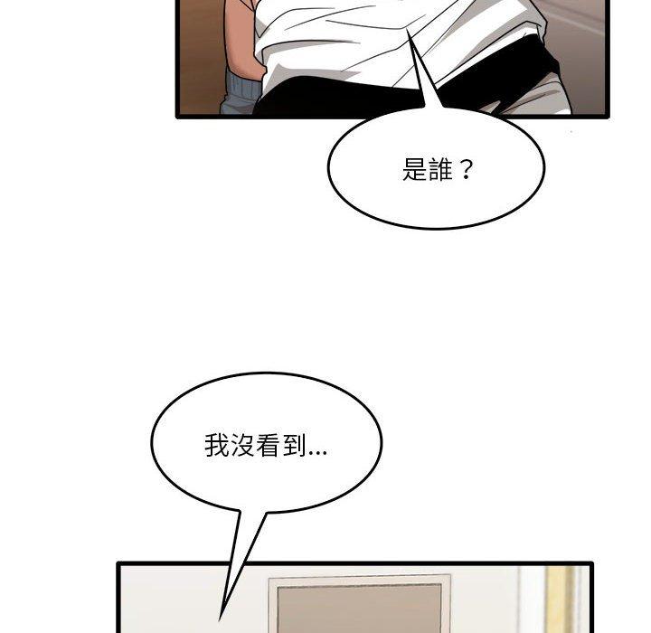 84P - 实习老师好麻烦