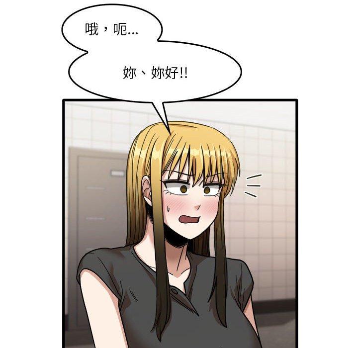 88P - 实习老师好麻烦