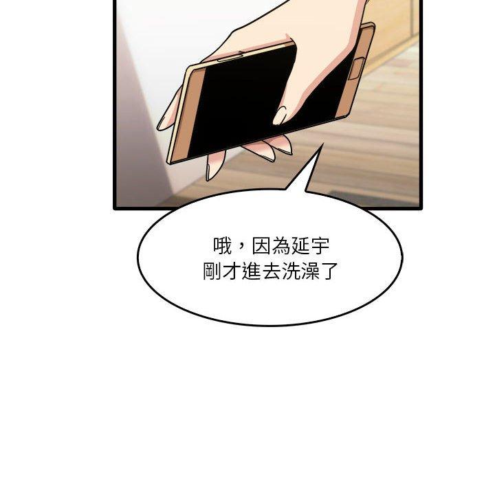 90P - 实习老师好麻烦