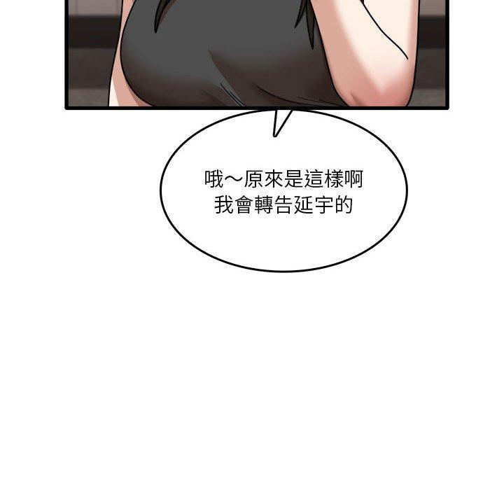 94P - 实习老师好麻烦