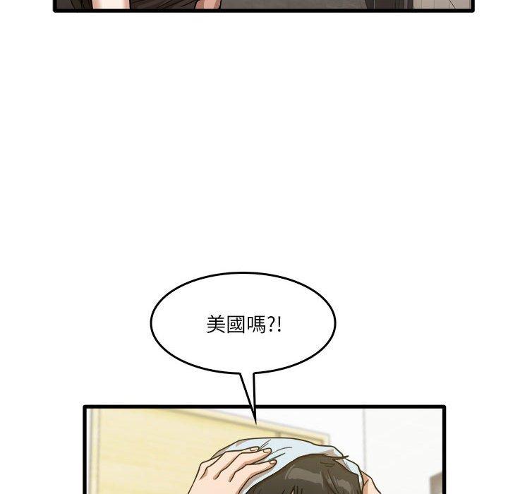 96P - 实习老师好麻烦