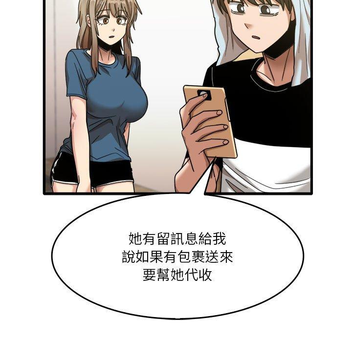 99P - 实习老师好麻烦