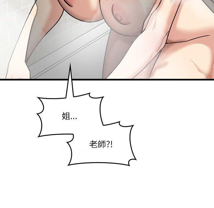 119P - 实习老师好麻烦