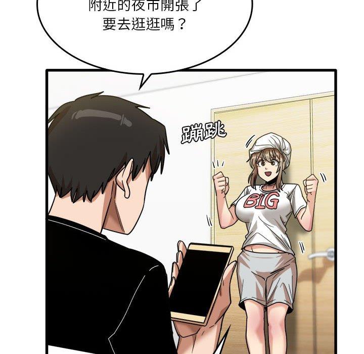 20P - 实习老师好麻烦