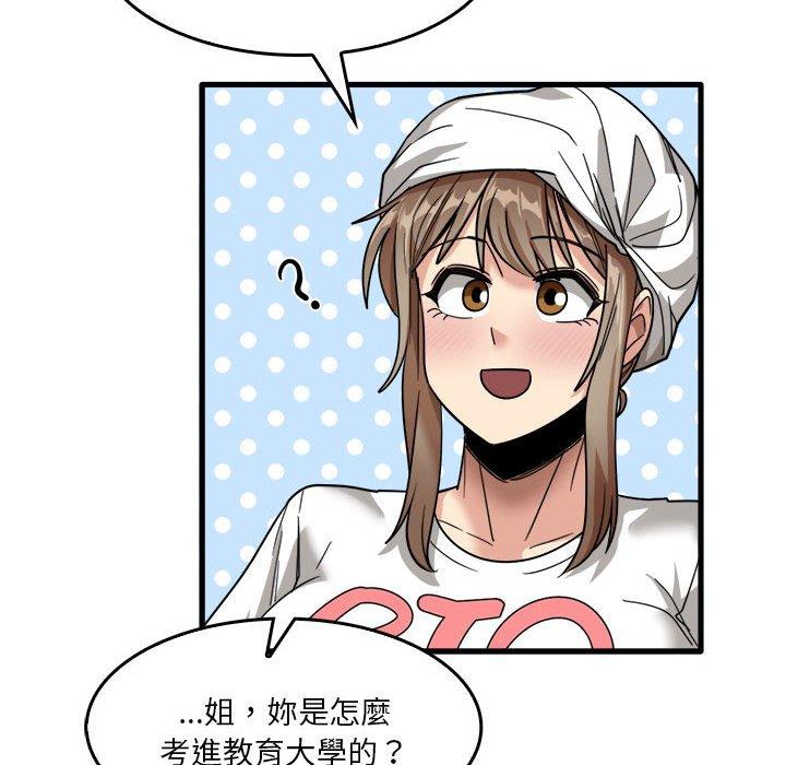 22P - 实习老师好麻烦