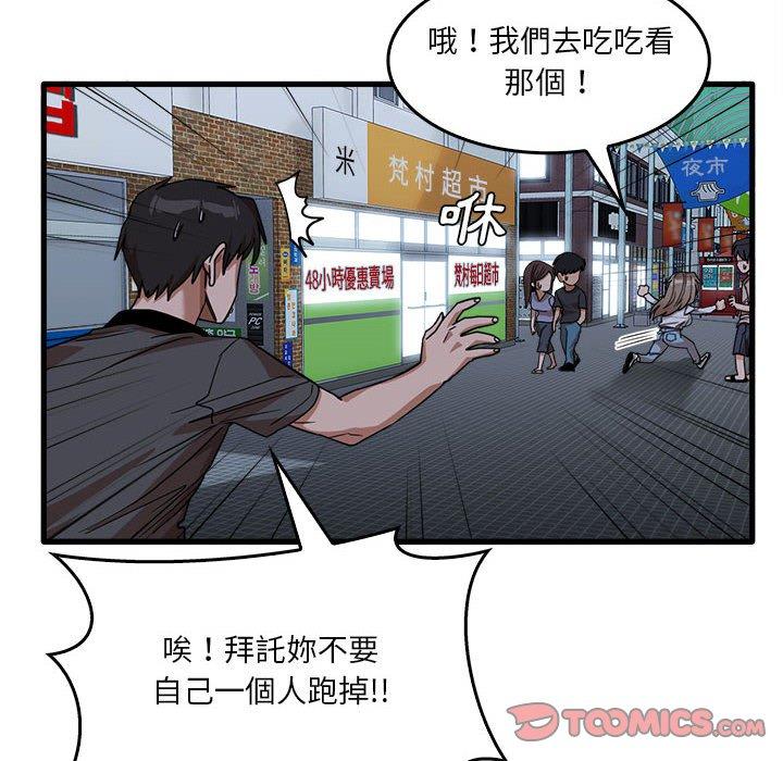 33P - 实习老师好麻烦