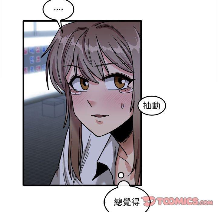 45P - 实习老师好麻烦