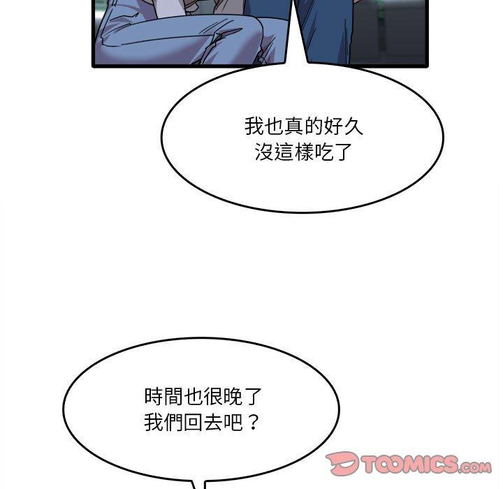 51P - 实习老师好麻烦