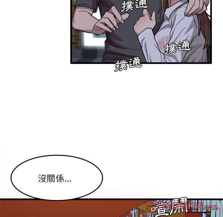 63P - 实习老师好麻烦