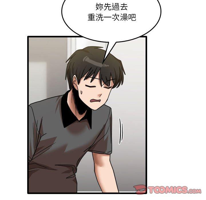 69P - 实习老师好麻烦