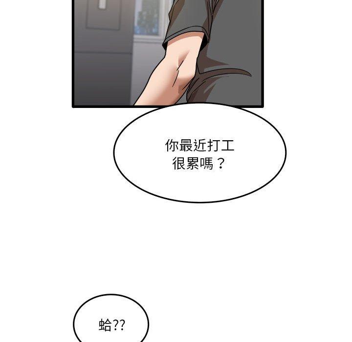 77P - 实习老师好麻烦