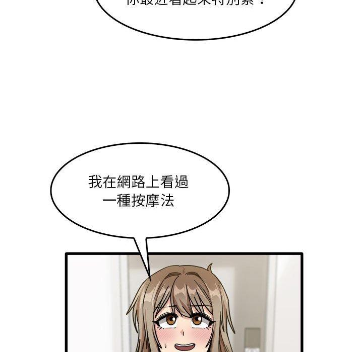 79P - 实习老师好麻烦