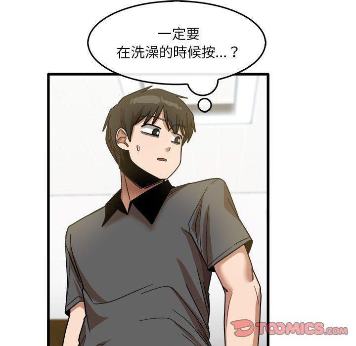 81P - 实习老师好麻烦