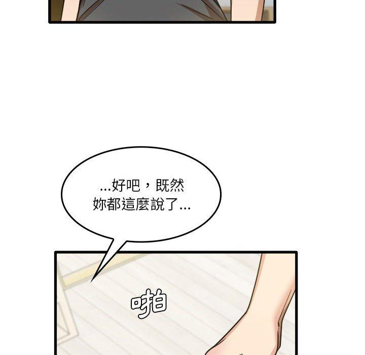 82P - 实习老师好麻烦