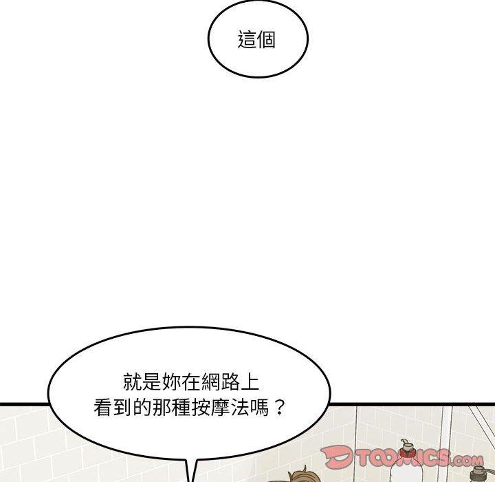 87P - 实习老师好麻烦