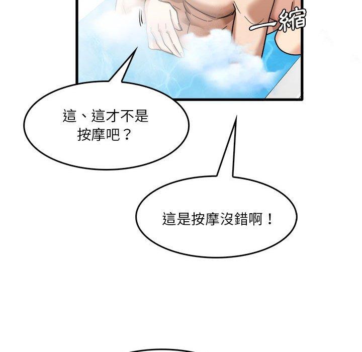 94P - 实习老师好麻烦
