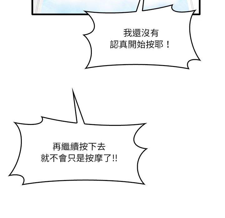98P - 实习老师好麻烦