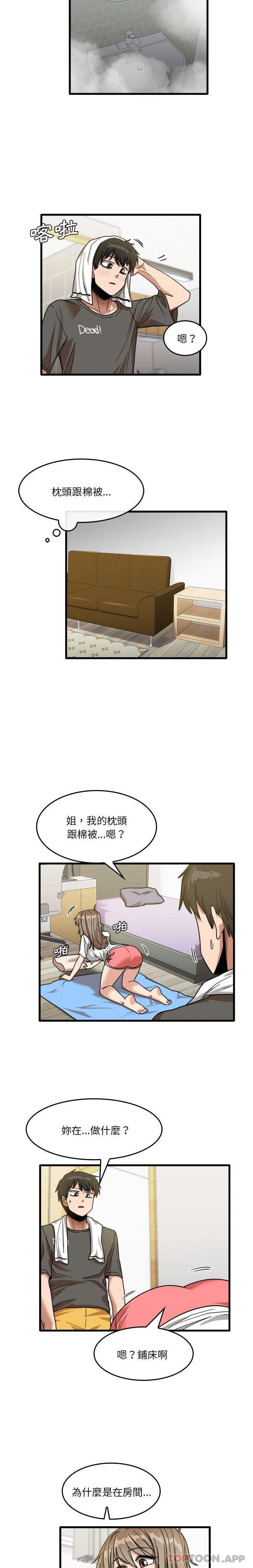 11P - 实习老师好麻烦