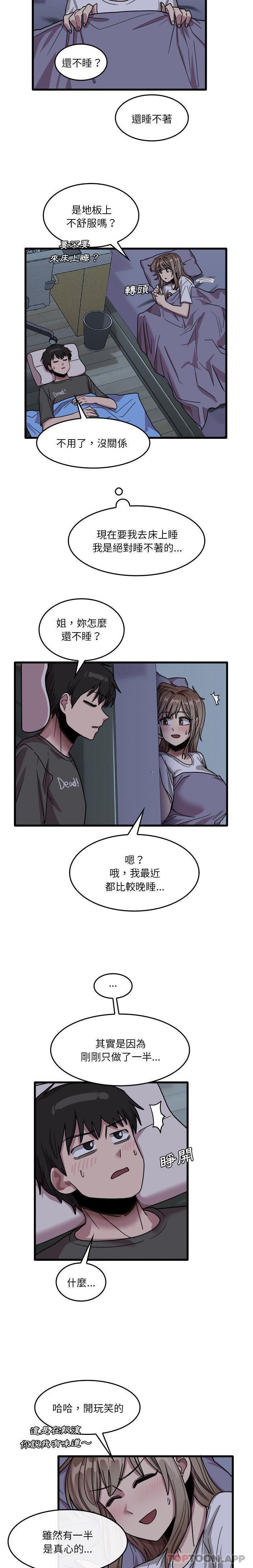 14P - 实习老师好麻烦