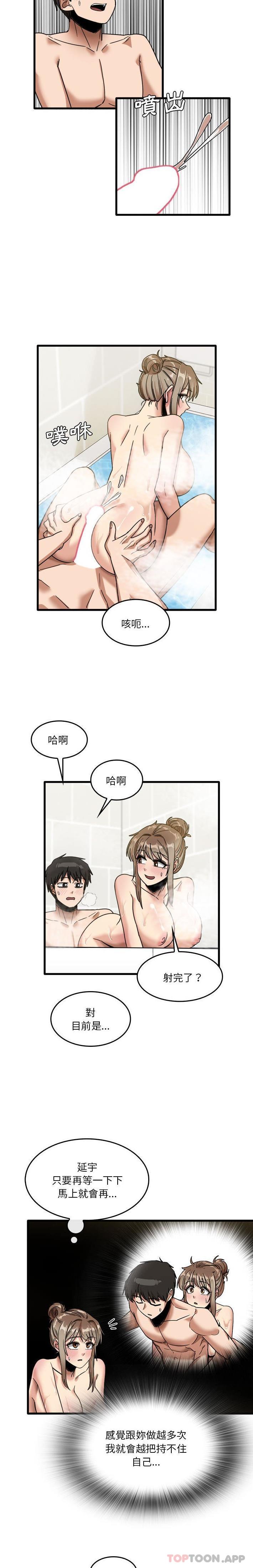 9P - 实习老师好麻烦