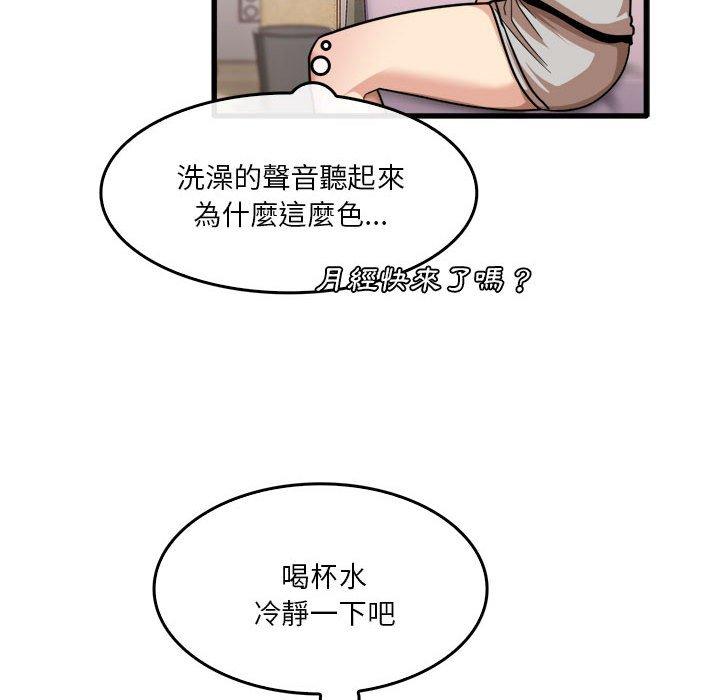 101P - 实习老师好麻烦