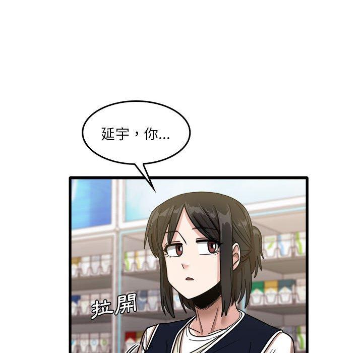 24P - 实习老师好麻烦