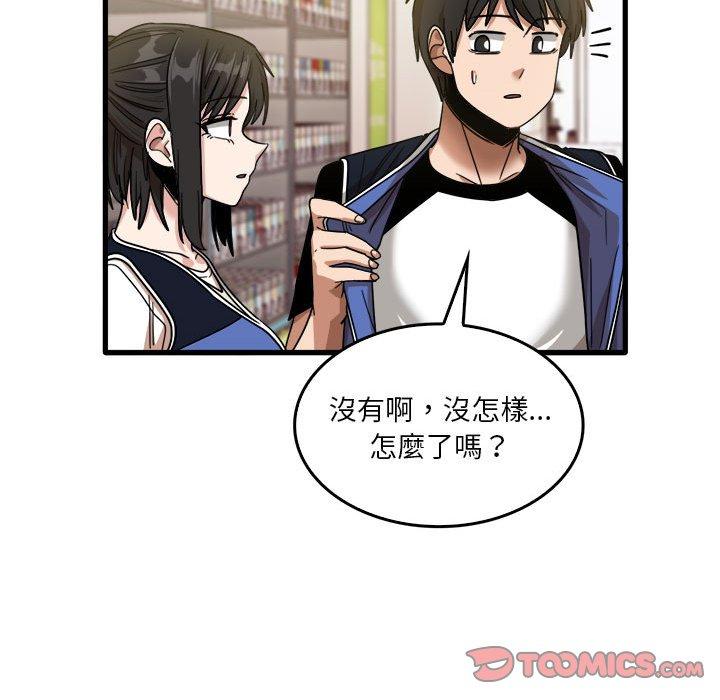 26P - 实习老师好麻烦