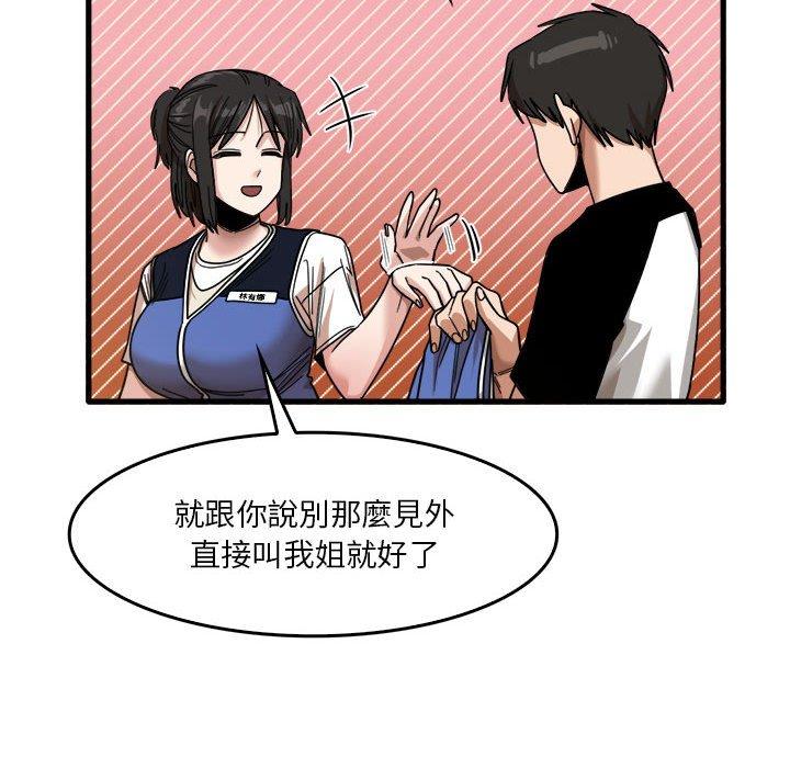 29P - 实习老师好麻烦